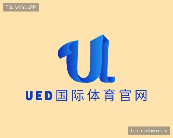 介绍ued国际